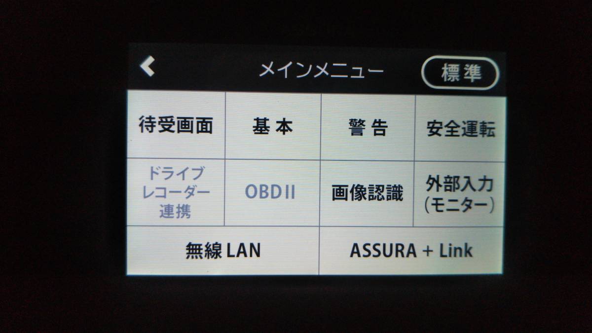 セルスター/3.7インチ・GPSレーダー探知機『AR-W81GA』フルマップ・静電タッチパネル・ OBDⅡ・ドラレコ相互通信_画像5