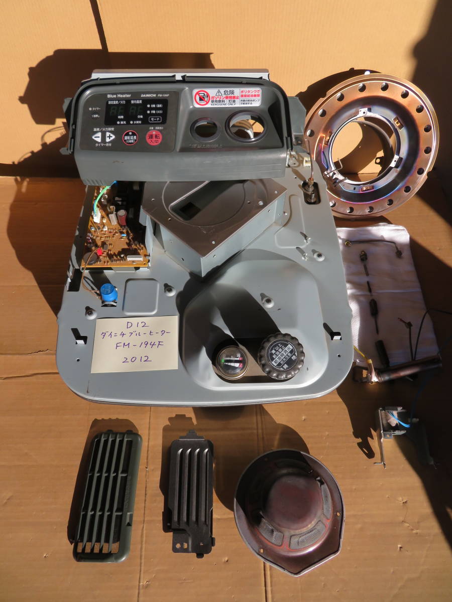 ダイニチ工業 #D12 FM-194F ブルーヒーター 業務用石油ストーブ ダイニチ工業 #D12 FM-194F ブルーヒーター 業務用石油ストーブ
