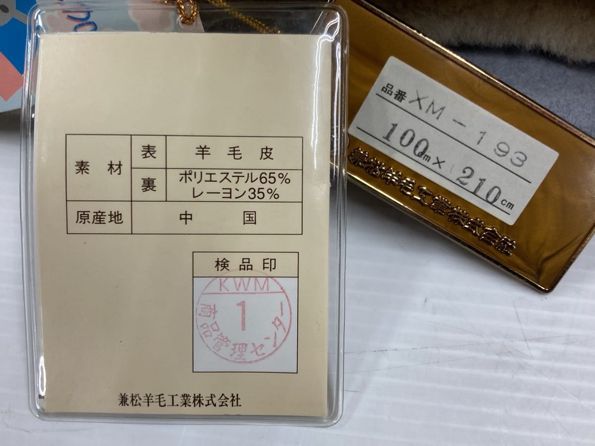 兼松羊毛工業 ムートン 敷物 ラグ XIMAO-YANG シーマオヤン 100×210cm XM-193_画像6