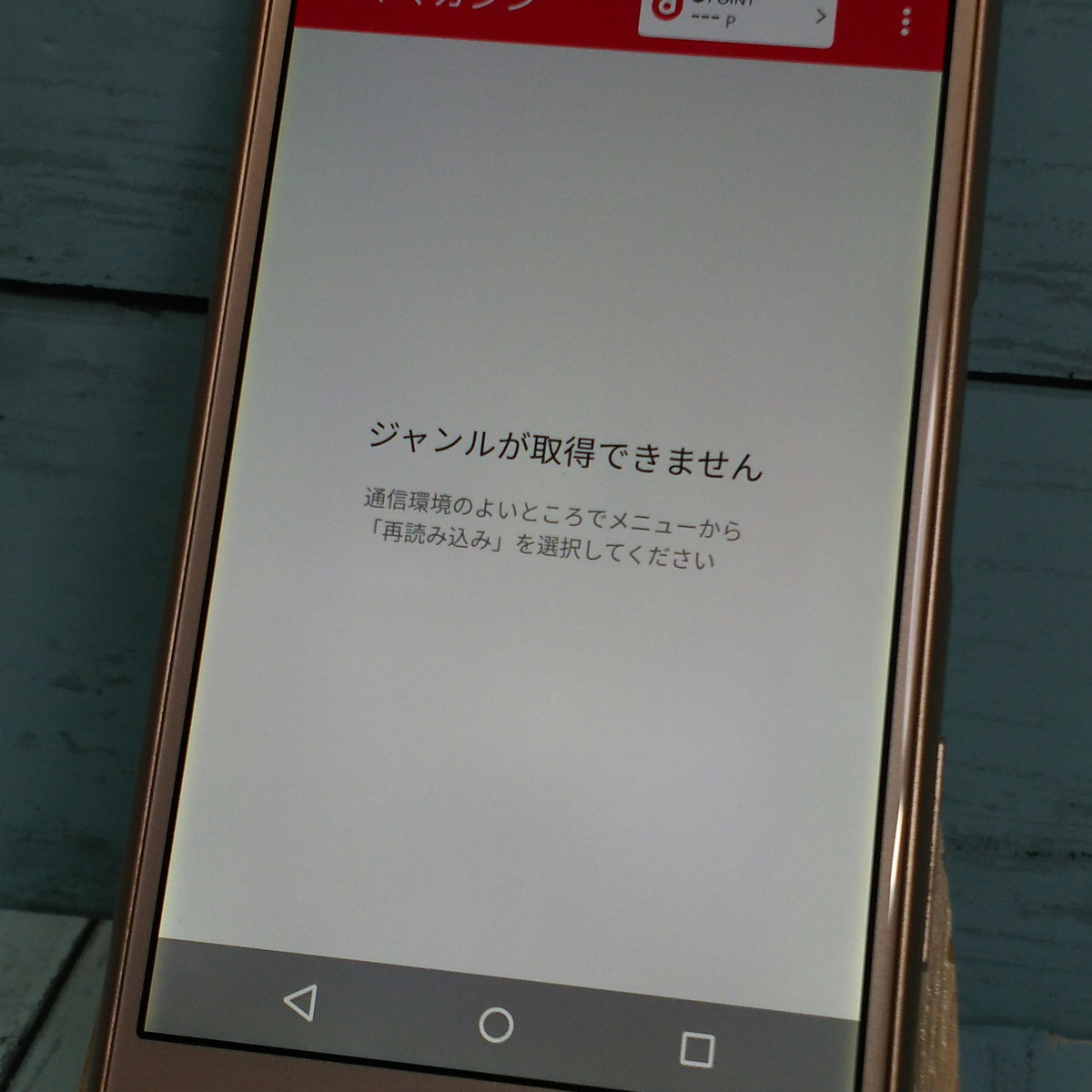 docomo 富士通 arrows Be F-04K Pink ピンク 本体 白ロム SIMロック解除済み SIMフリー 492687_画像4