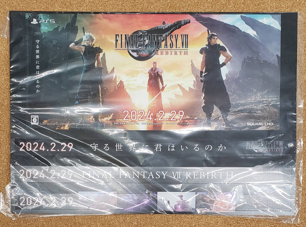 ファイナルファンタジー7 リバース 販促切り抜きPOP PS5 FF7 FINAL