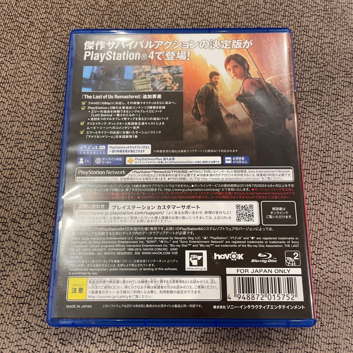 【PS4】 The Last of Us Remastered [PlayStation Hits]