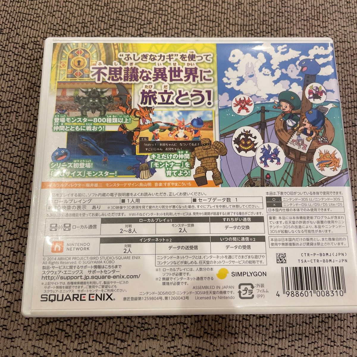 【3DS】 ドラゴンクエストモンスターズ2 イルとルカの不思議なふしぎな鍵 [通常版］