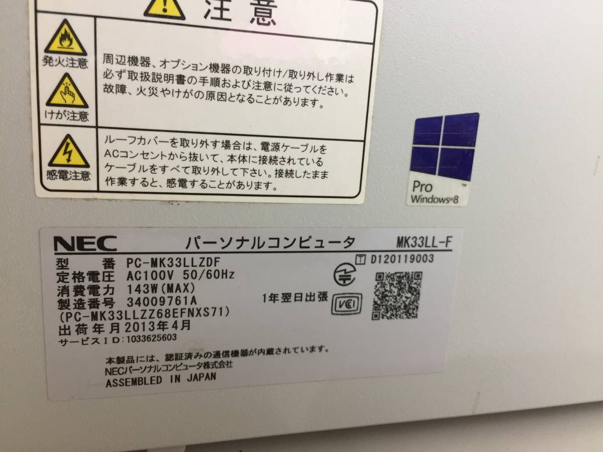 ※即決☆NEC mate ML-F/MK33LL-F/MK33LLZDF デスクトップPC i3-3220 3.30GHz 4GB【2台セット/BIOS確認/現状渡し】①_画像6