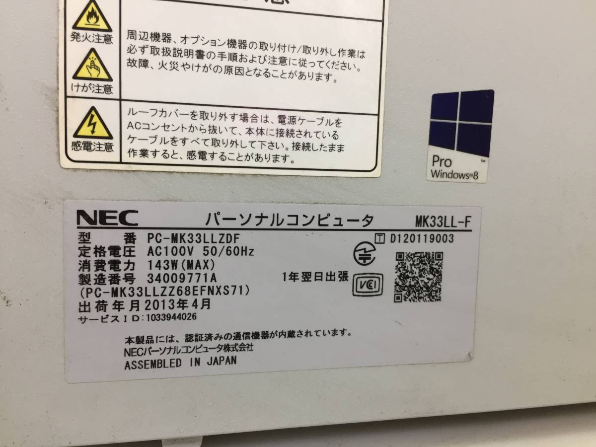 ※即決☆NEC mate ML-F/MK33LL-F/MK33LLZDF デスクトップPC i3-3220 3.30GHz 4GB【2台セット/BIOS確認/現状渡し】①_画像5