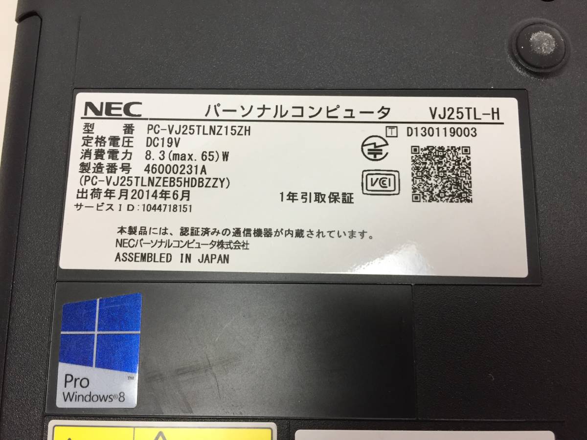 即決☆NEC VersaPro J VL-H/VK25TL-H/VJ25TLNZ15ZH ノートPC Core i5-4200M 2.50GHz 4GB【BIOS確認/現状渡し】_画像9