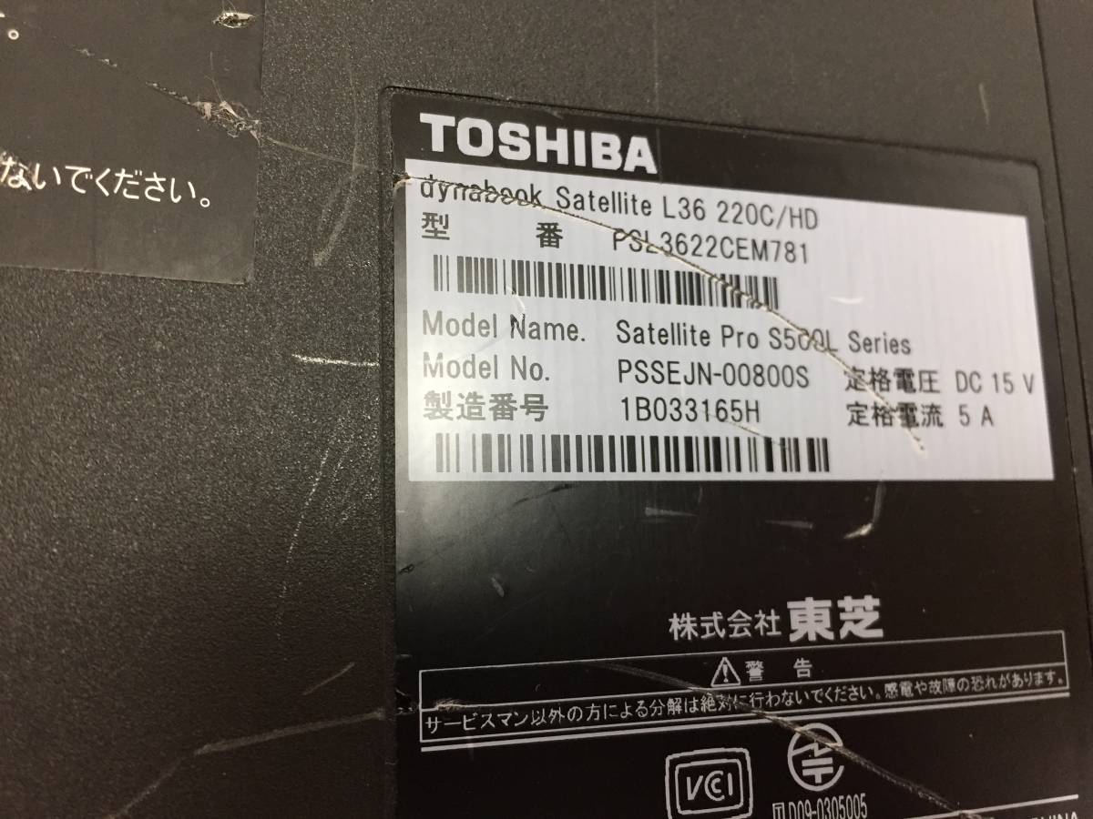 ※即決☆TOSHIBA dynabook Satellite L36 220C/HD PSL3622CEM781 ノートPC Celeron 900 2.20GHz 4GB【BIOS確認/現状渡し】_画像9