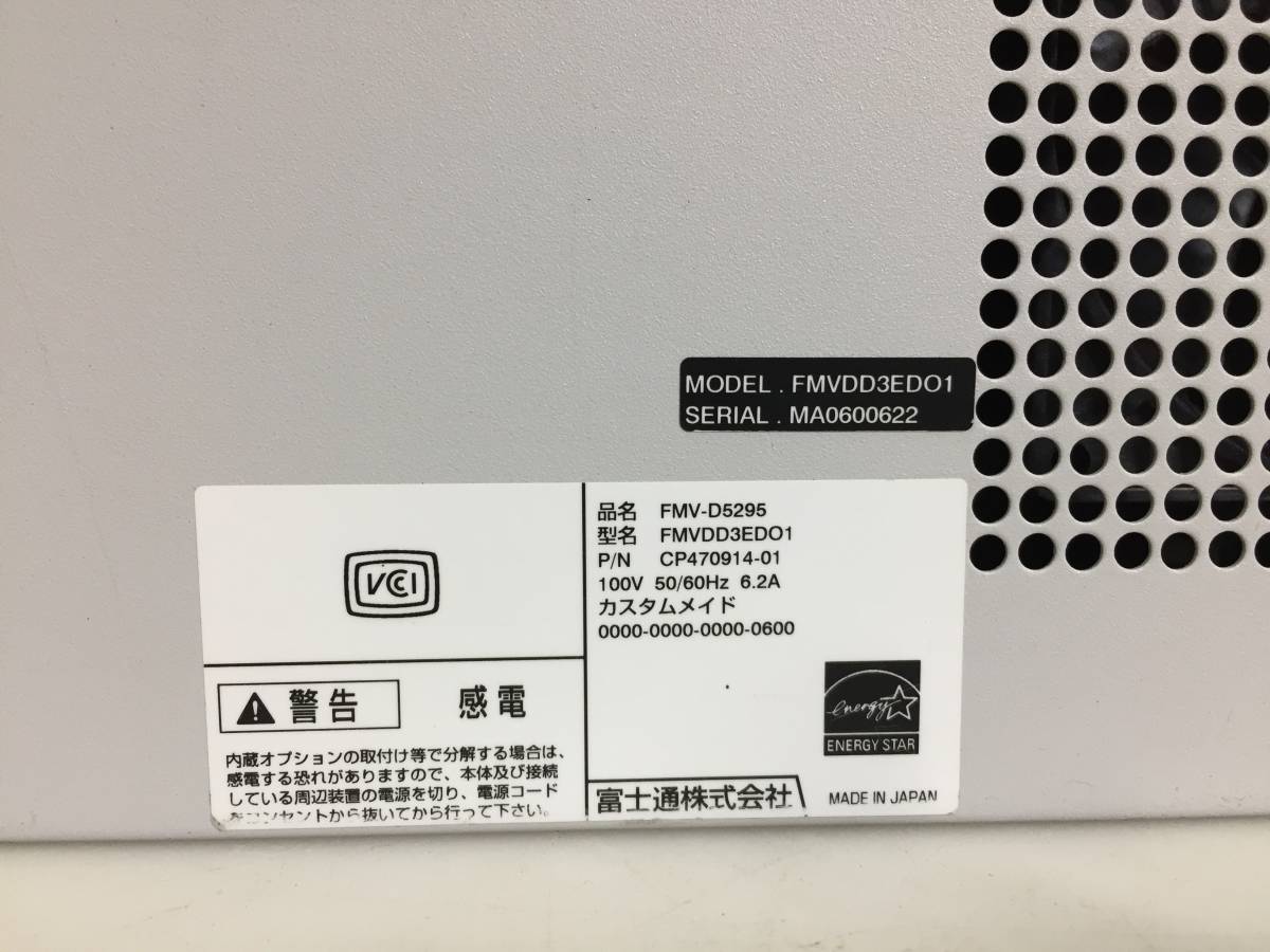 即決☆FUJITSU ESPRIMO FMV-D5295/FMVDD3EDO1 デスクトップPC Core 2 Duo-E8400 3.00GHz 4GB【BIOS確認/現状渡し】_画像5