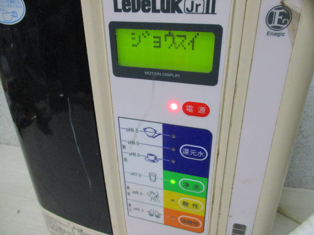 レベラックスーパー501Jr /LeveLuk SD501//アルカリイオン整水器 電解還元水生成器_画像3