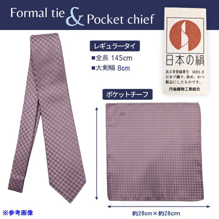 ネクタイ　ポケットチーフ付　シルバー　千鳥格子　シルク100%　日本製　結婚式　フォーマルネクタイ　メール便送料無料　PT-T101_画像3
