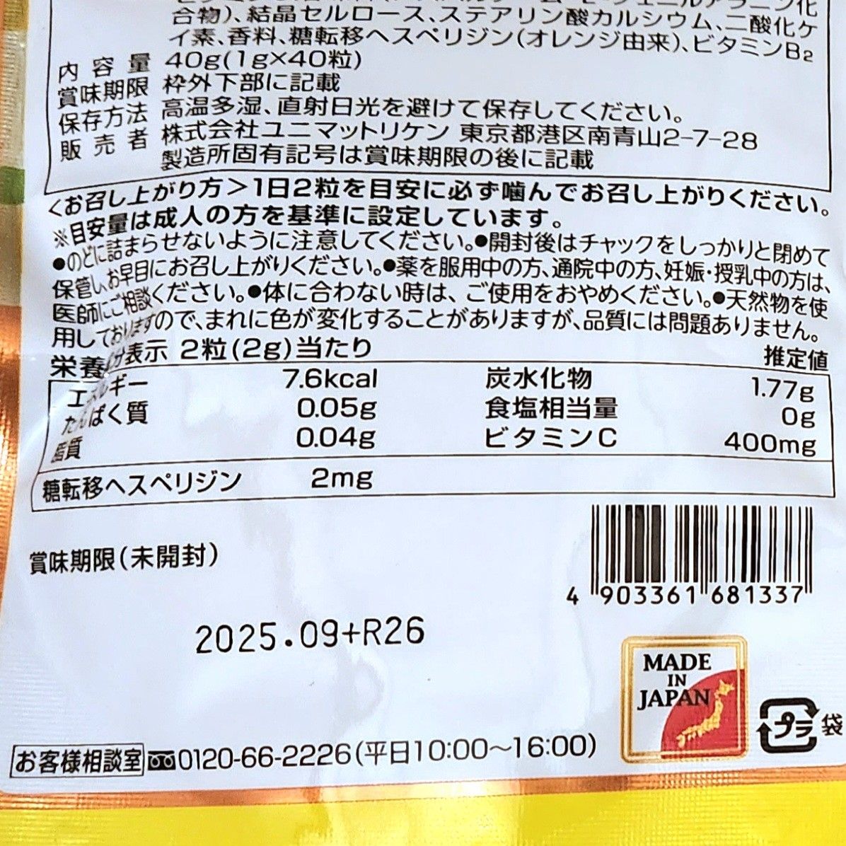 10袋♪ おやつにサプリZOO 持続型ビタミンC チュアブルタイプ レモン風味 40粒