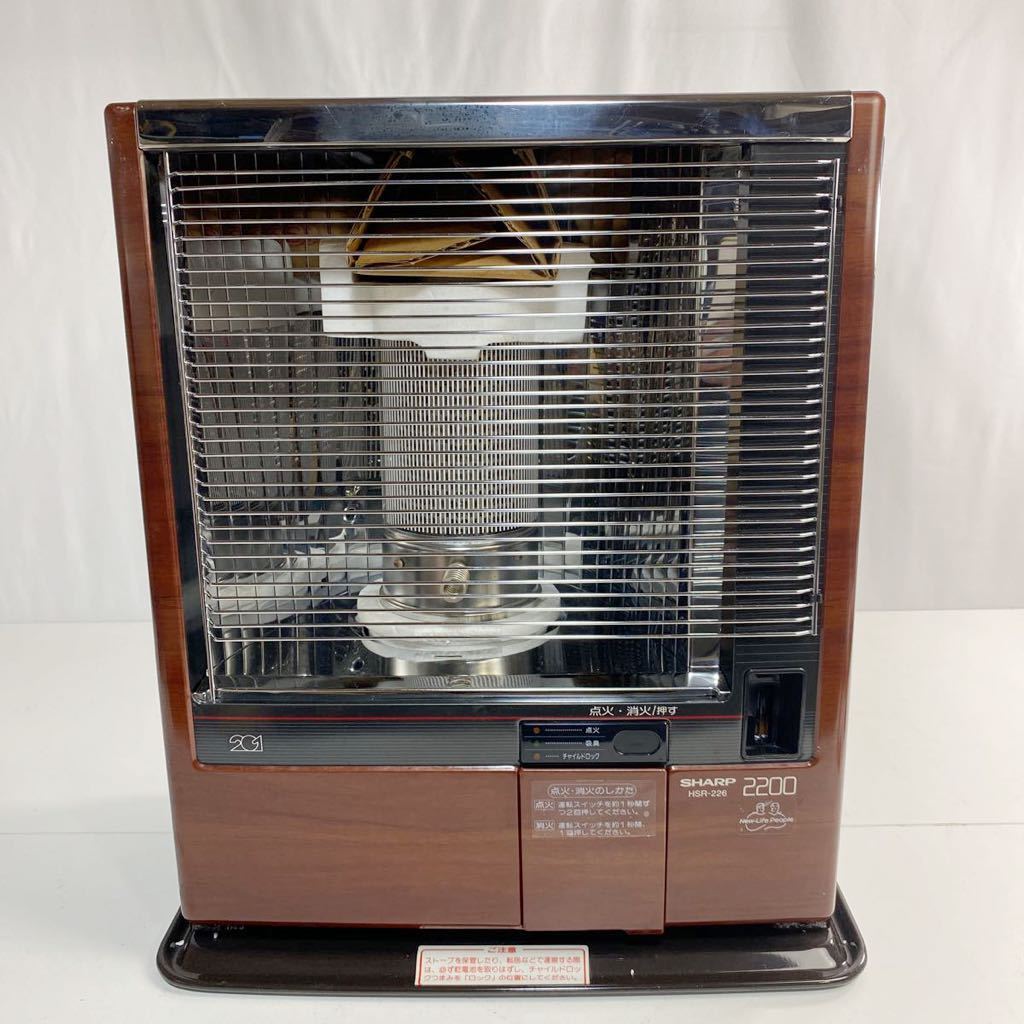 SHARP 開放式石油ストーブ HSR-226 年式不問 油タンク4.1L 中古 SHARP 開放式石油ストーブ HSR-226 年式不問 油タンク4.1L 中古