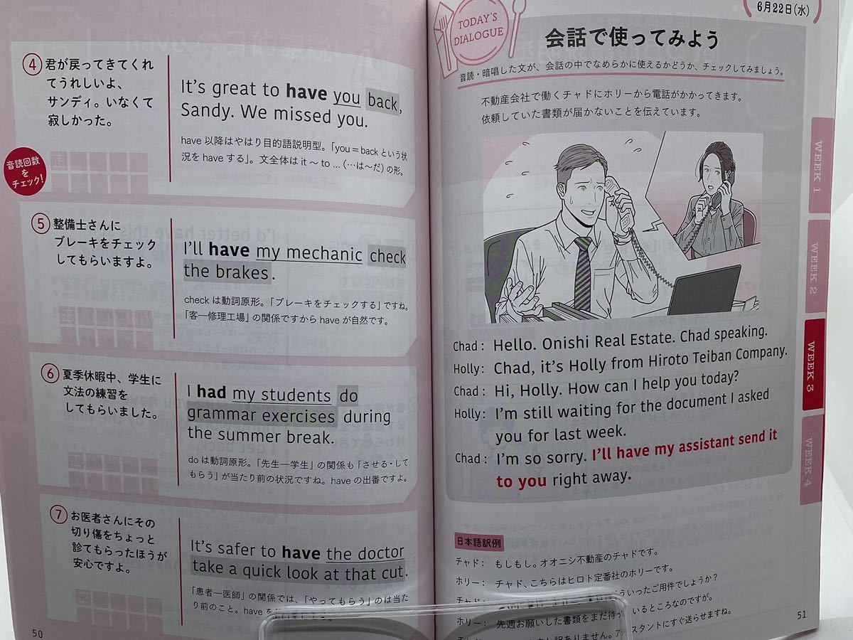 大西泰斗の 英会話定番レシピ　2022年4月5月6月　3冊セット　NHKテキスト　テレビ TV Eテレ_画像5