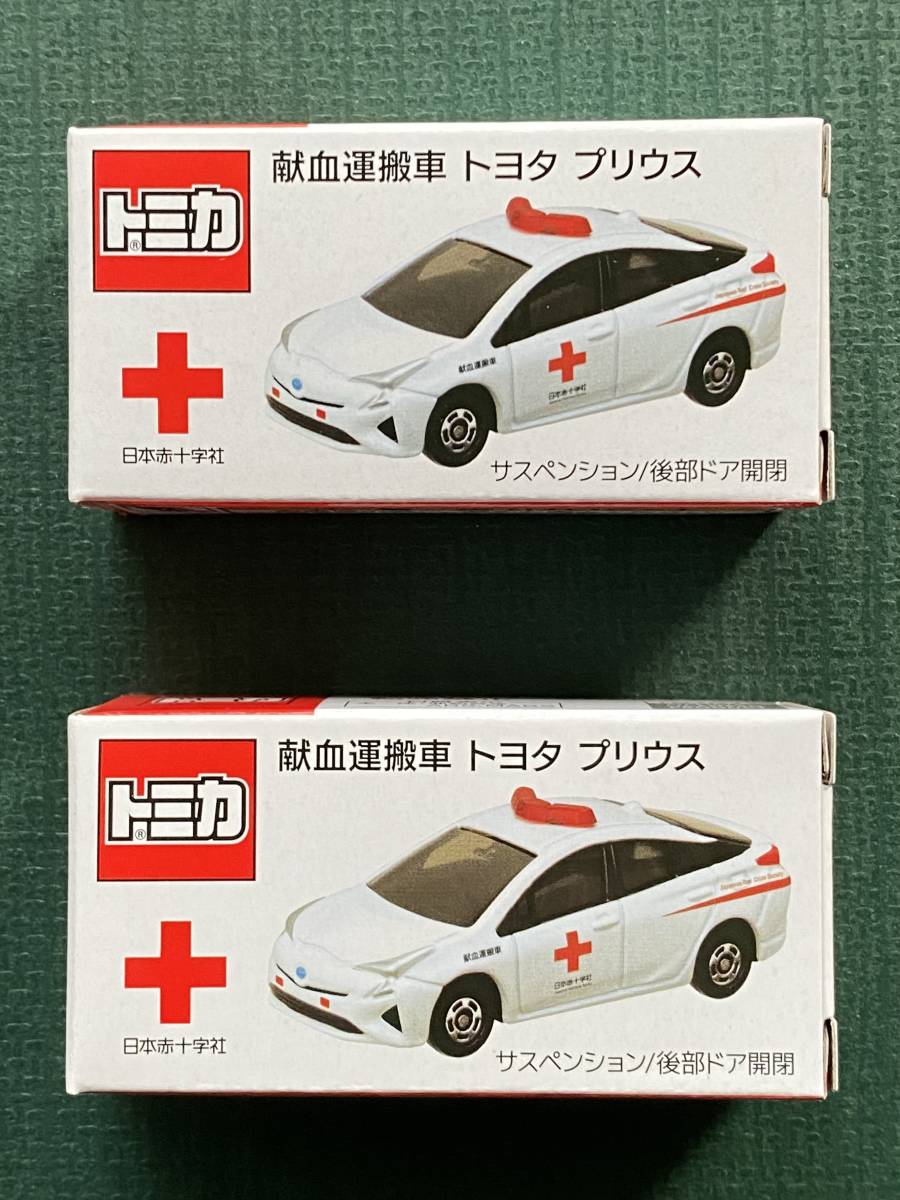 トヨタ TOYOTA プリウス PRIUS 非売品 2台セット - ミニカー トヨタ TOYOTA プリウス PRIUS 非売品 2台セット - ミニカー