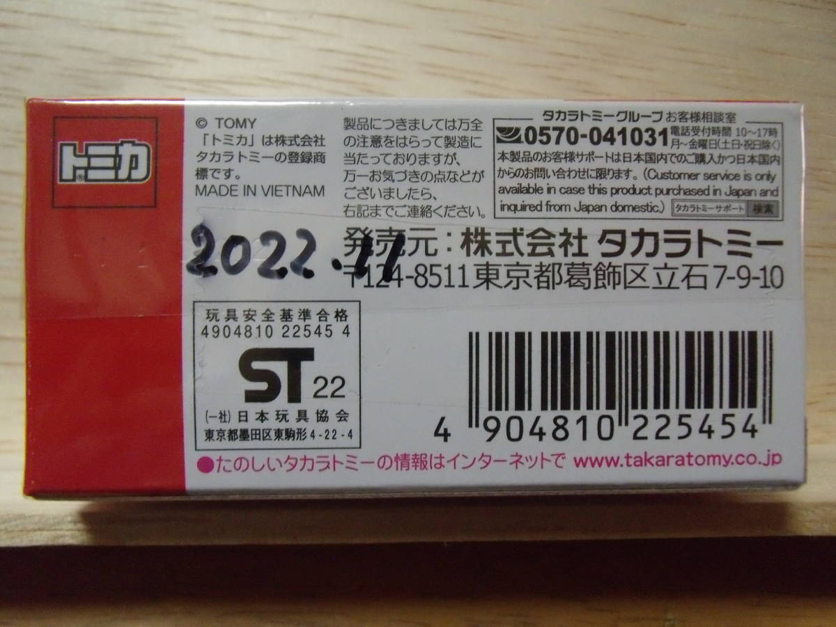 ヤマダデンキ・オリジナルトミカ2022　SUBARU WRX S4 STI Sport#_画像2