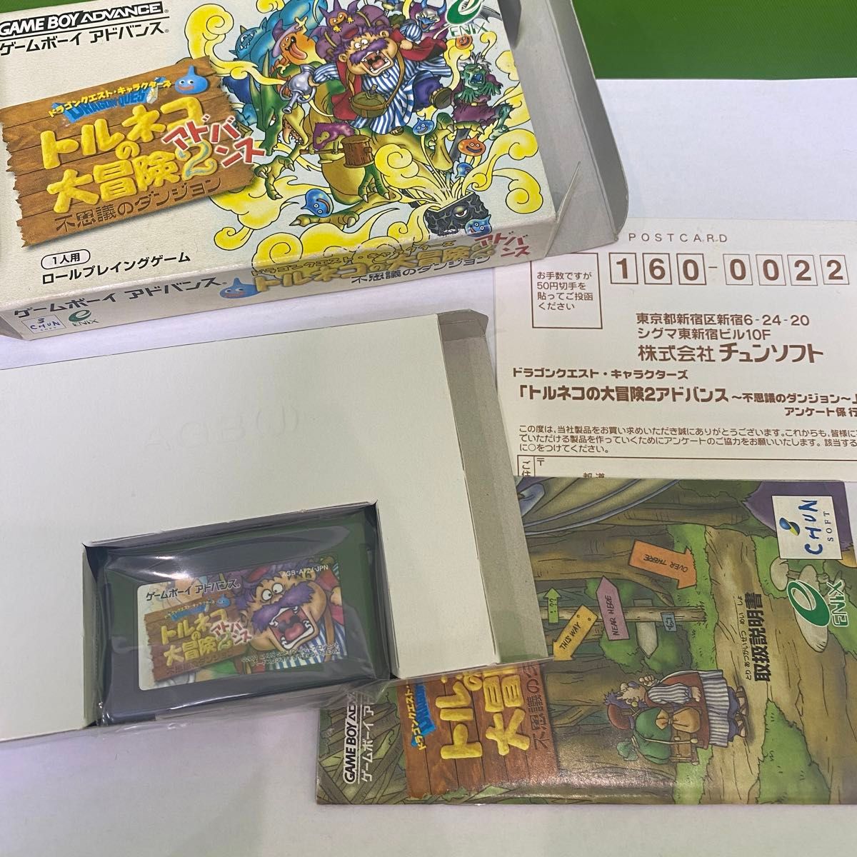 トルネコの大冒険2 美品 箱 説明書 内袋 チラシ 完品 ゲームボーイ 