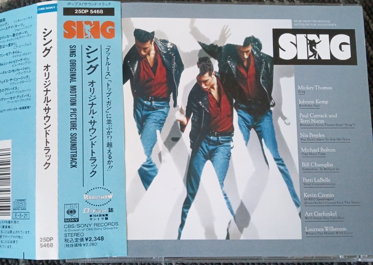 AOR/シング/オリジナル・サウンドトラック/国内盤中古CD/ミッキー・トーマス/SING_画像1