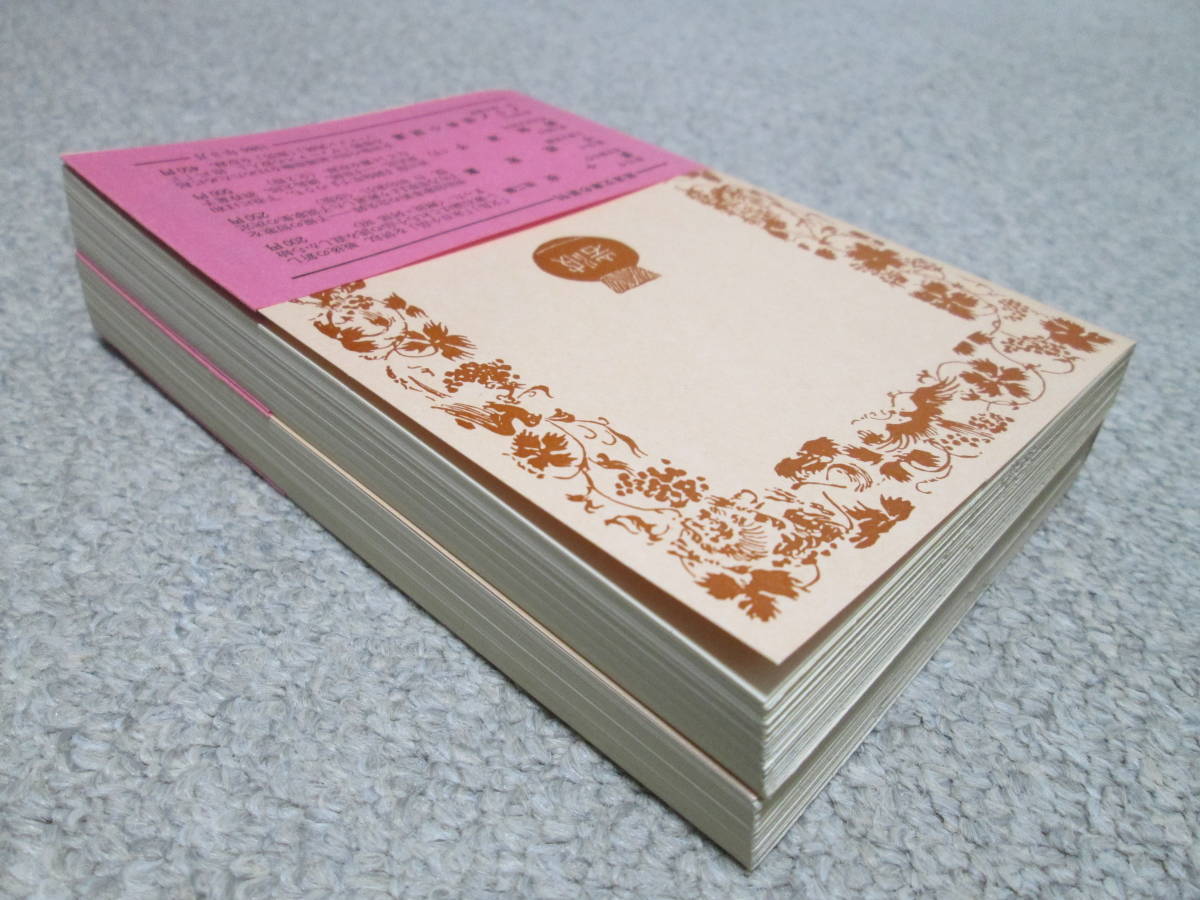 『オーベルマン』　上下巻　セナンクール作 岩波文庫　上下巻とも１９８６年発行　帯付き　_画像3