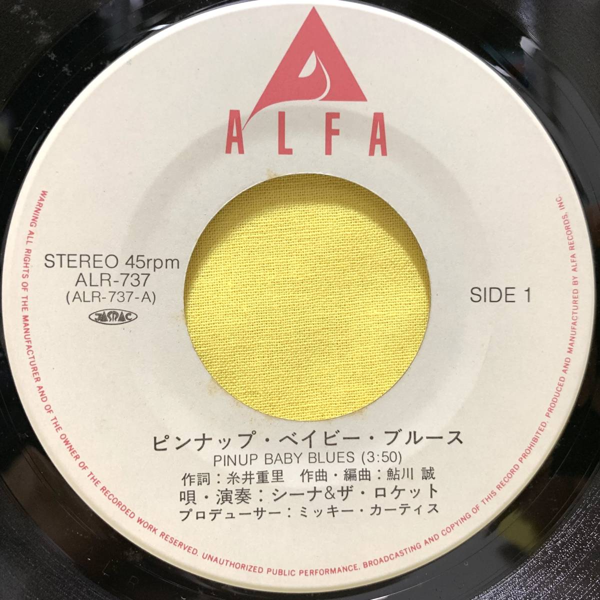 ■シーナ&ザ・ロケット■ピンナップ・ベイビー・ブルース/クレイジー・クール・キャット■'81■即決■EPレコード_画像3