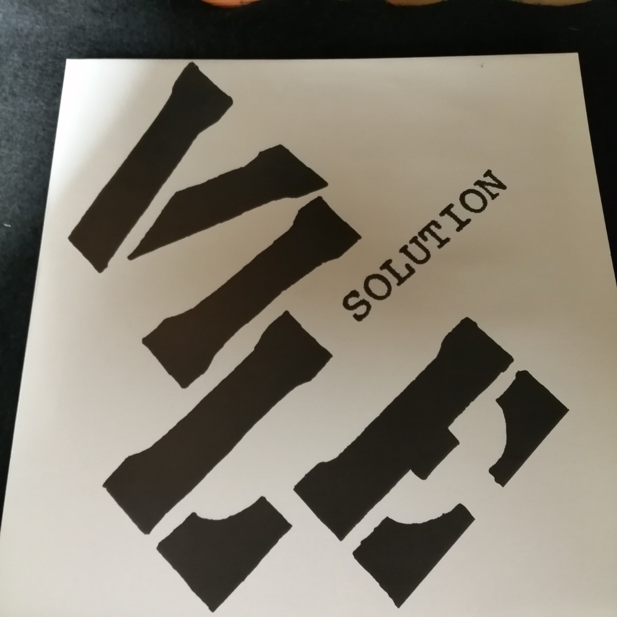 D01 中古LP 中古レコード　VILE solution US盤　パンク　ハードコア_画像1