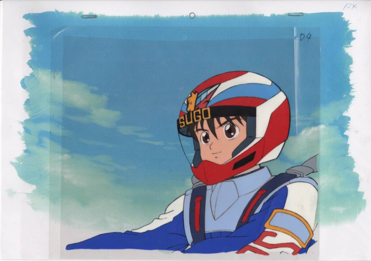 新世紀GPXサイバーフォーミュラ セル画 6 ♯ 原画 アンティーク 新世紀GPXサイバーフォーミュラ セル画 6 ♯ 原画 アンティーク