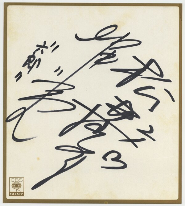  all ..... autograph autograph square fancy cardboard . river . pine .. Sakura .# illustration picture 