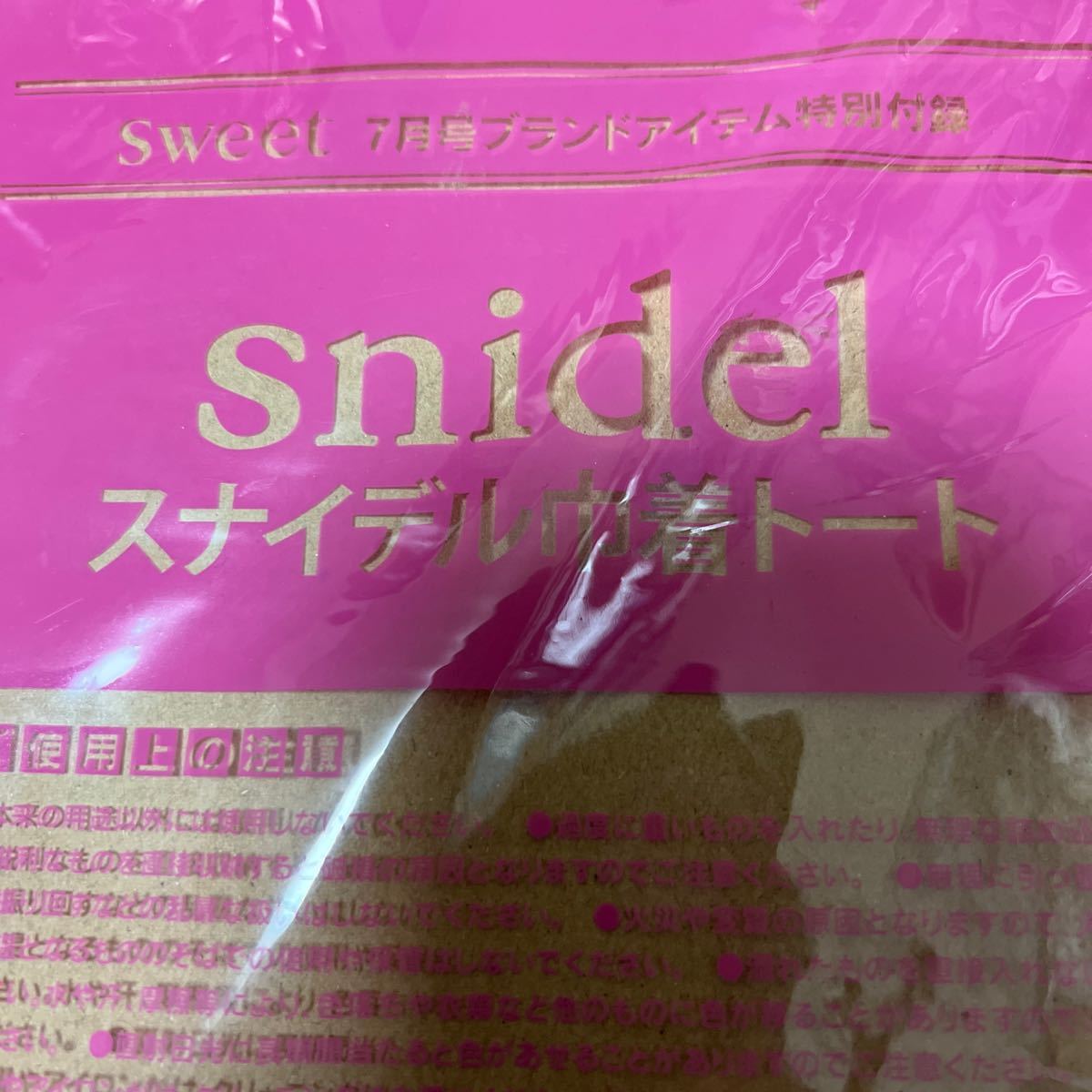 Sweet 7月号 ブランドアイテム特別付録 snidnl スナイデル 巾着トート 未開封_画像2