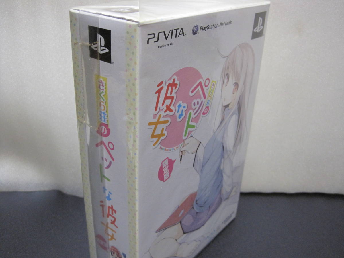 新品 さくら荘のペットな彼女　限定版 　PS vita_画像3