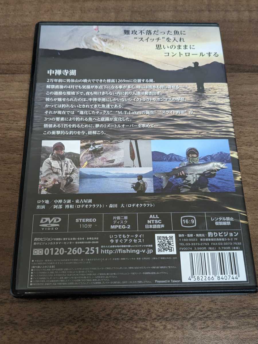 スライドスプーン ～中禅寺湖でレイクトラウトを獲る方法～ 釣りビジョンDVD_画像3