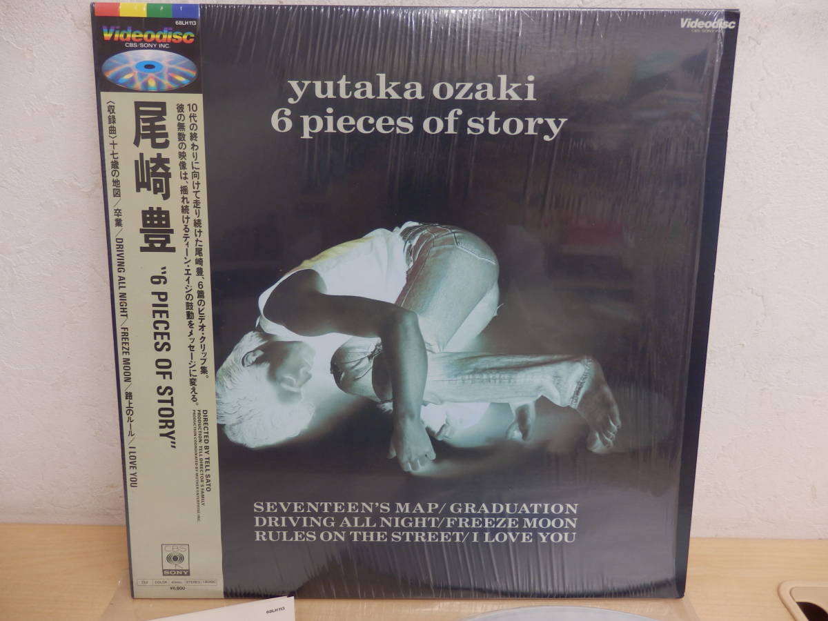 【52229BL】◆中古　レトロ　LD　レーザーディスク　映像　尾崎豊　6　PIECES　OF　STORY_画像2