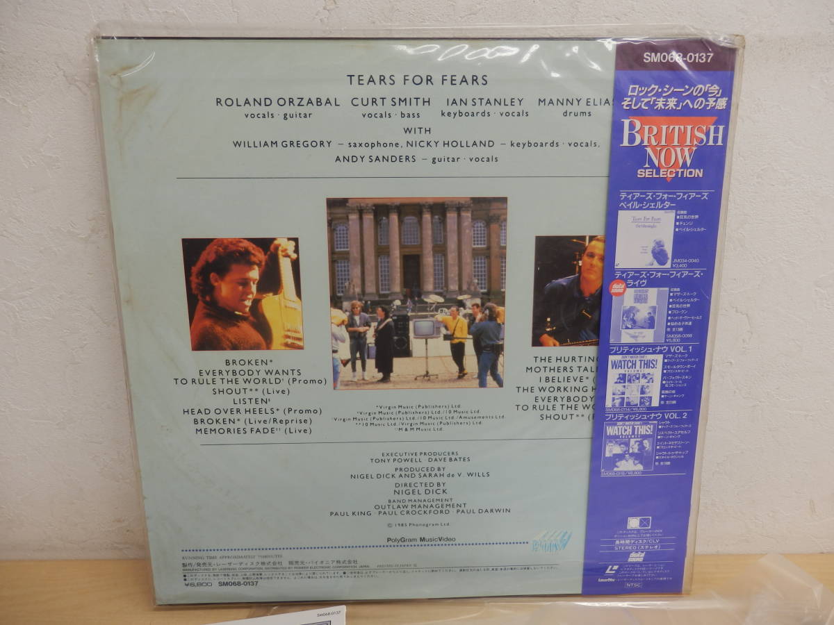 【52229CE】◆中古　レトロ　LD　レーザーディスク　映像　ティアーズ　フォー　フィアーズ　ルールザワールド_画像5