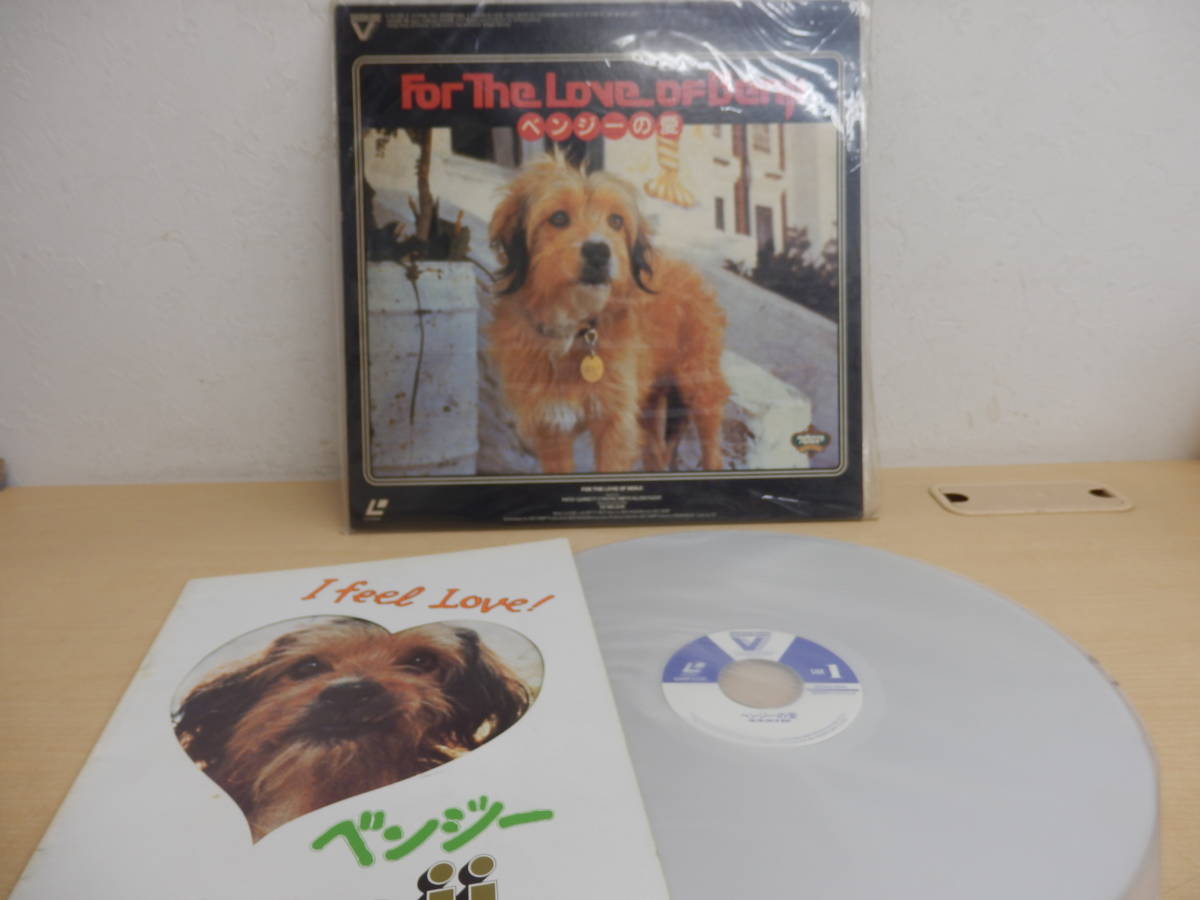 [52229DT]* used retro LD laser disk image Ben ji-. love 