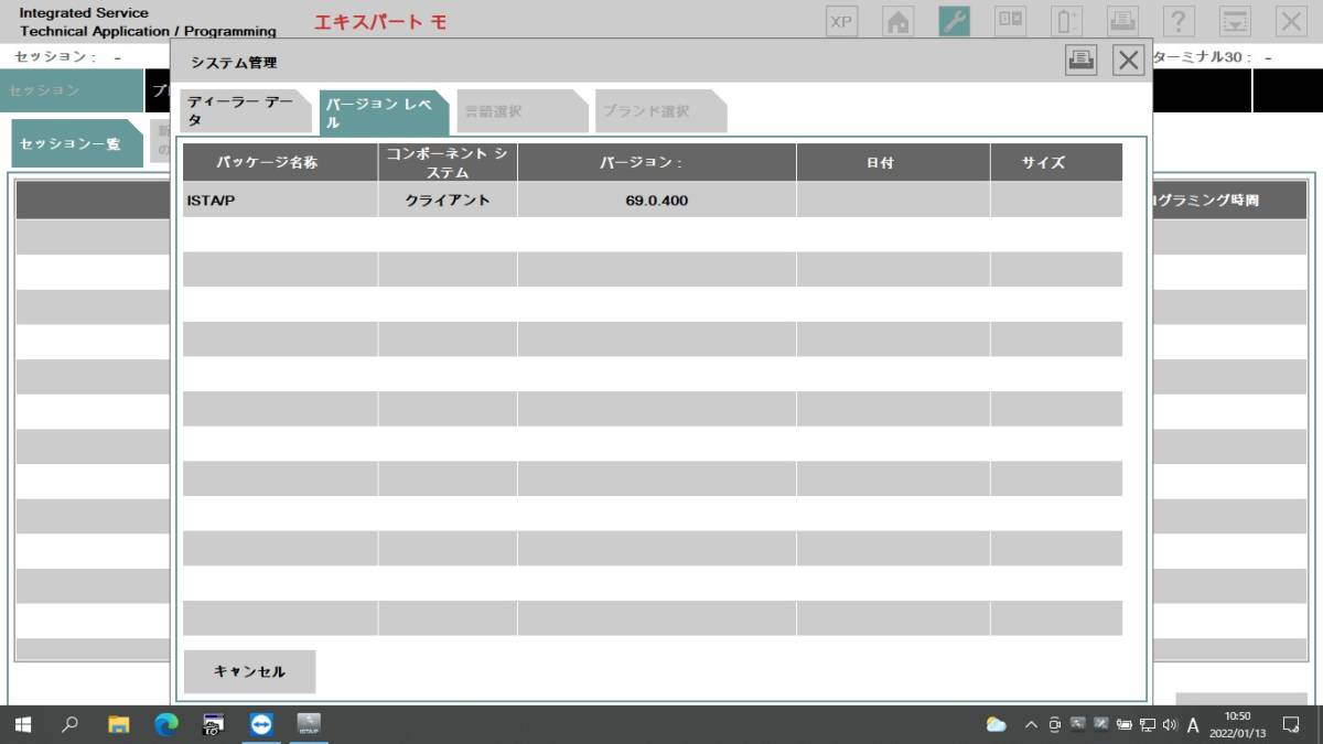 2021.7BMWディーラー診断機ICOM ISTA+永久ライセンス正規セットアップ 完全日本語ver インストール済みＨＤＤ コーディングケーブル対応2_画像4