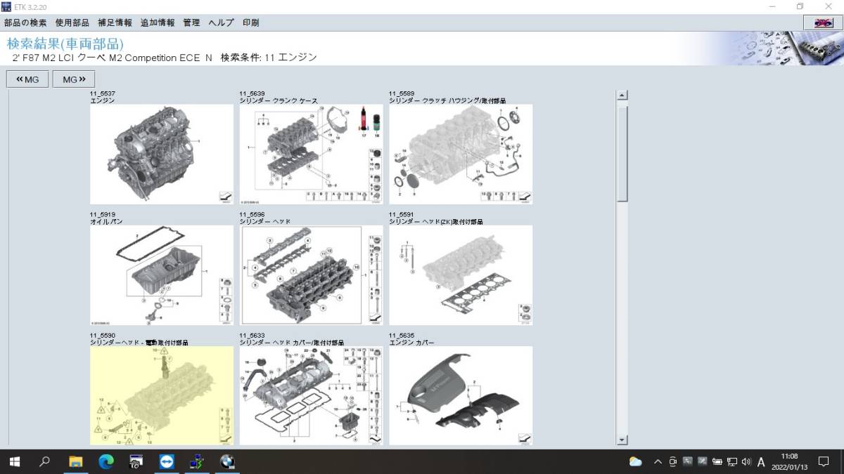 2024PORSCHE PIWIS42.300.030+2024BMW ISTAディーラー診断機 日本語版 VCI+K-DCAN+ENET PCセット コーディング ポルシェ/BMW/MINI ICOM1の画像6