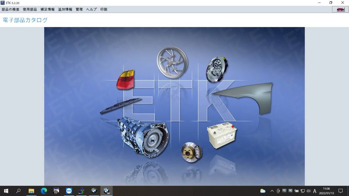 BMW ETK 3.2.20.. install список запасных частей BMW MINI Rolls Royce mo традиции 1 BMW ICOM ISTA