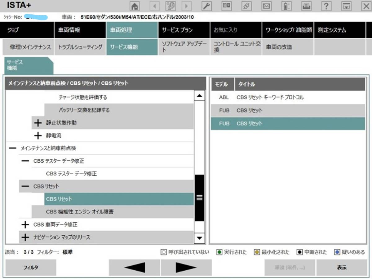 2024/4windows11pro BMW ISTA+4.46爆速SSD BMW ICOMセット完全日本語セットアップ済 ESYS PROコーディング SMG E/F/G/MINI/ロールス 5_画像9