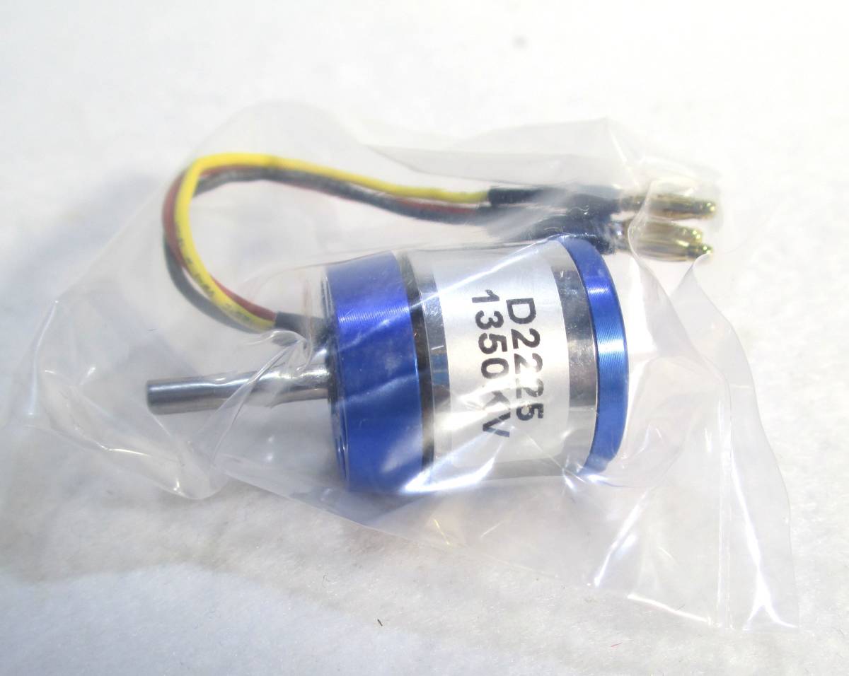 ☆FH D2225 1350KV 2-3Sブラシレスモーター☆DYS OEM 飛行機　グライダー　サーマル ドローン_画像5