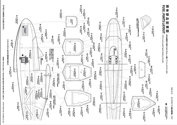 ☆OK模型 PILOT スリングスビー T-30 WS924mm バルサキット☆小型スケールグライダー 電動 サーマル ソアリング_画像5