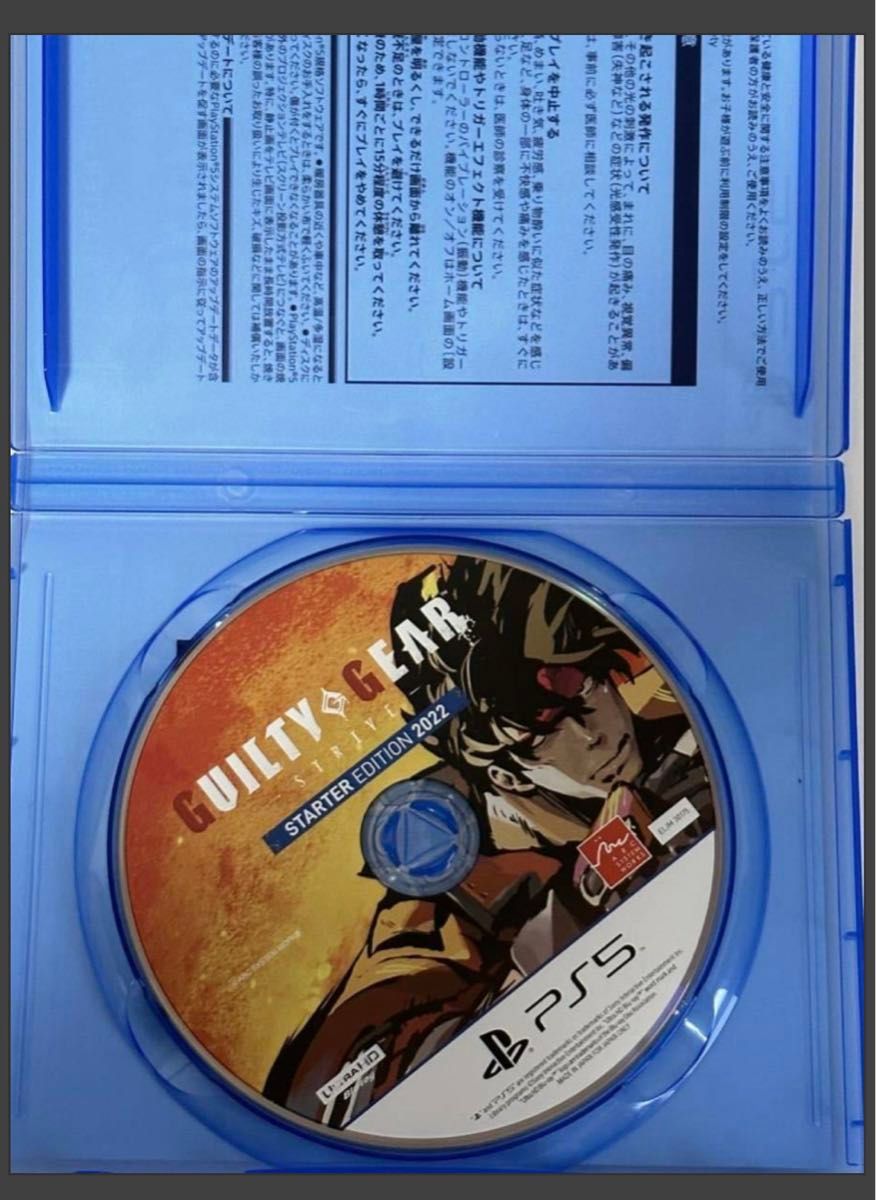 PS5 GUILTY GEAR -STRIVE- スターターエディション 2022 シーズンパス未使用