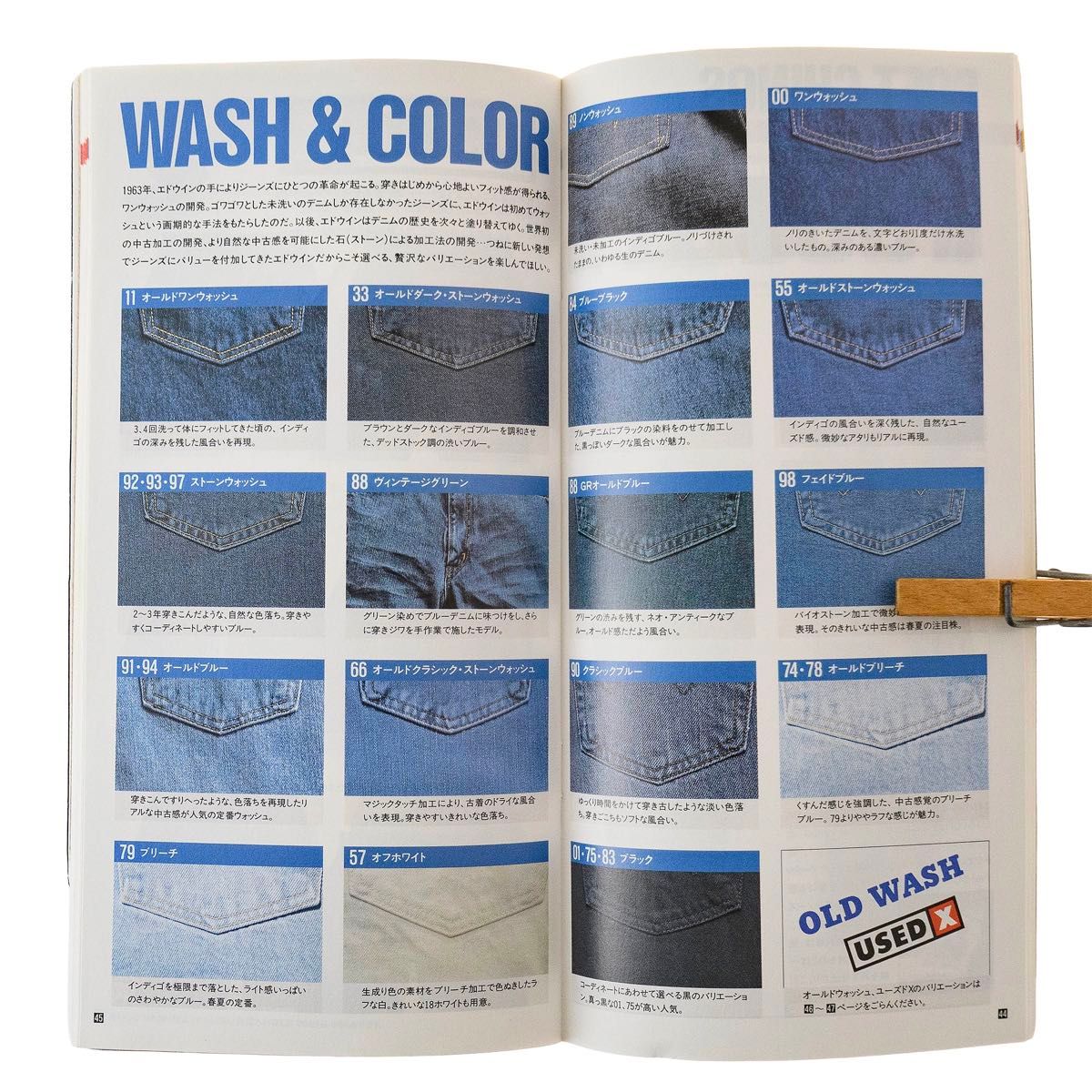 1996年 春夏】エドウィン ワールドカタログ Vol 18 OLD WASH 1996年 春夏】エドウィン ワールドカタログ Vol 18 OLD WASH