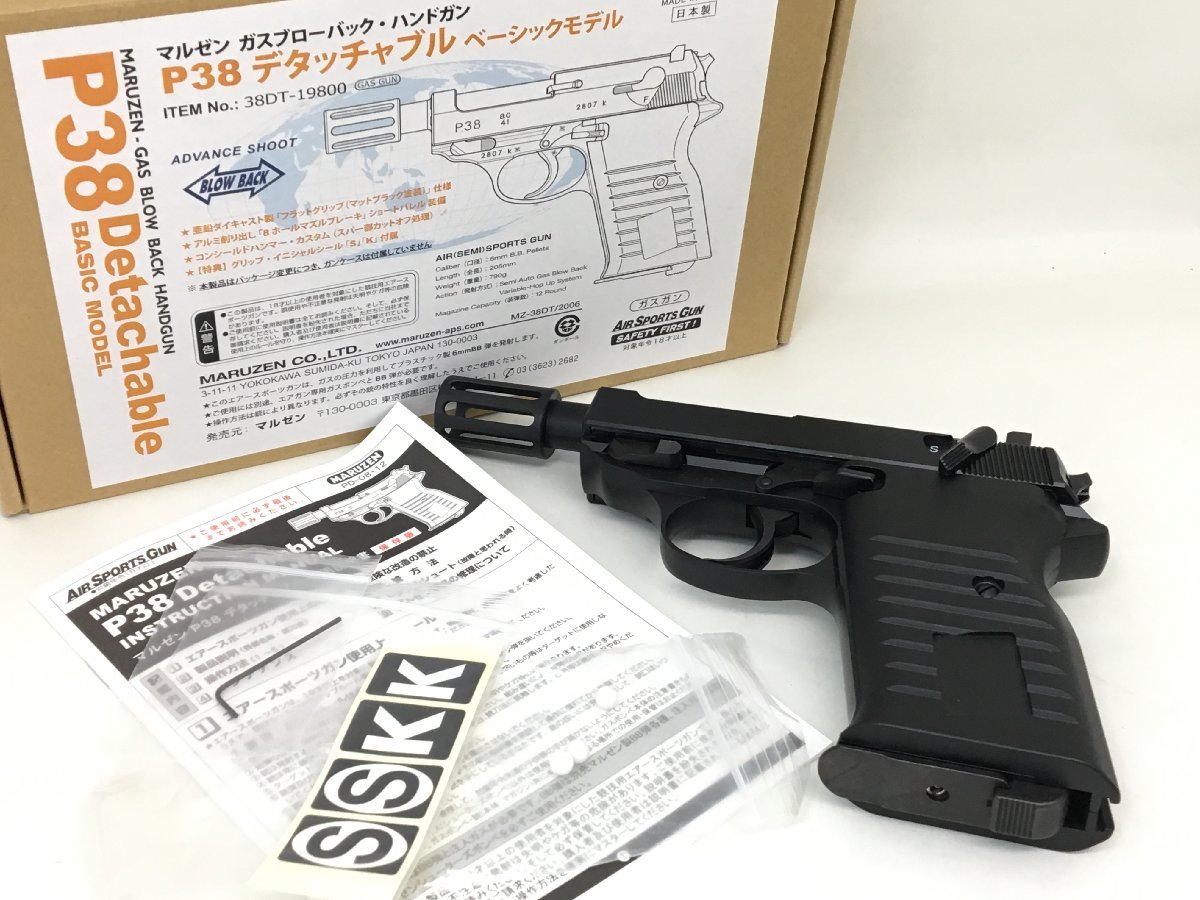 MARUZEN マルゼン P38 デタッチャブル ベーシックモデル ガスブローバック ハンドガン ガスガン 箱付き JASGマーク記載 中古【UW010034】_画像1