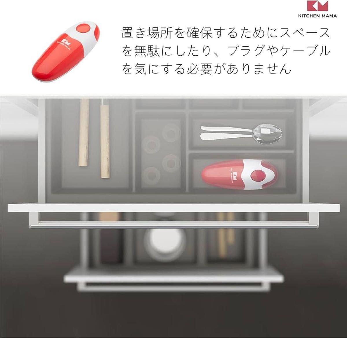 Kitchen Mama 電動缶切りボタンを押すだけで缶を開封可能　缶オープナー