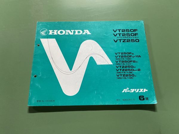ホンダ VT250F (MC15) VTZ250 パ－ツリスト6版 昭和63.5月発_画像1