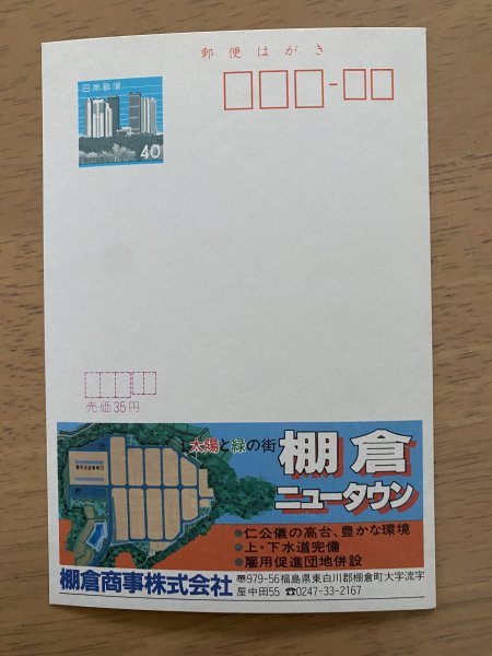 Yahoo!オークション - 額面40円はがき エコーはがき 未使用 Yahoo!オークション - 額面40円はがき エコーはがき 未使用