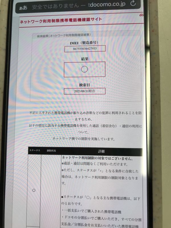 H415-G1-896 ◎ dtab ｄ-02K ディータブ ドコモ タブレット シャンパンゴールド系 IMEI867555036427933 RAM3.0GB/32GB ⑤_画像9