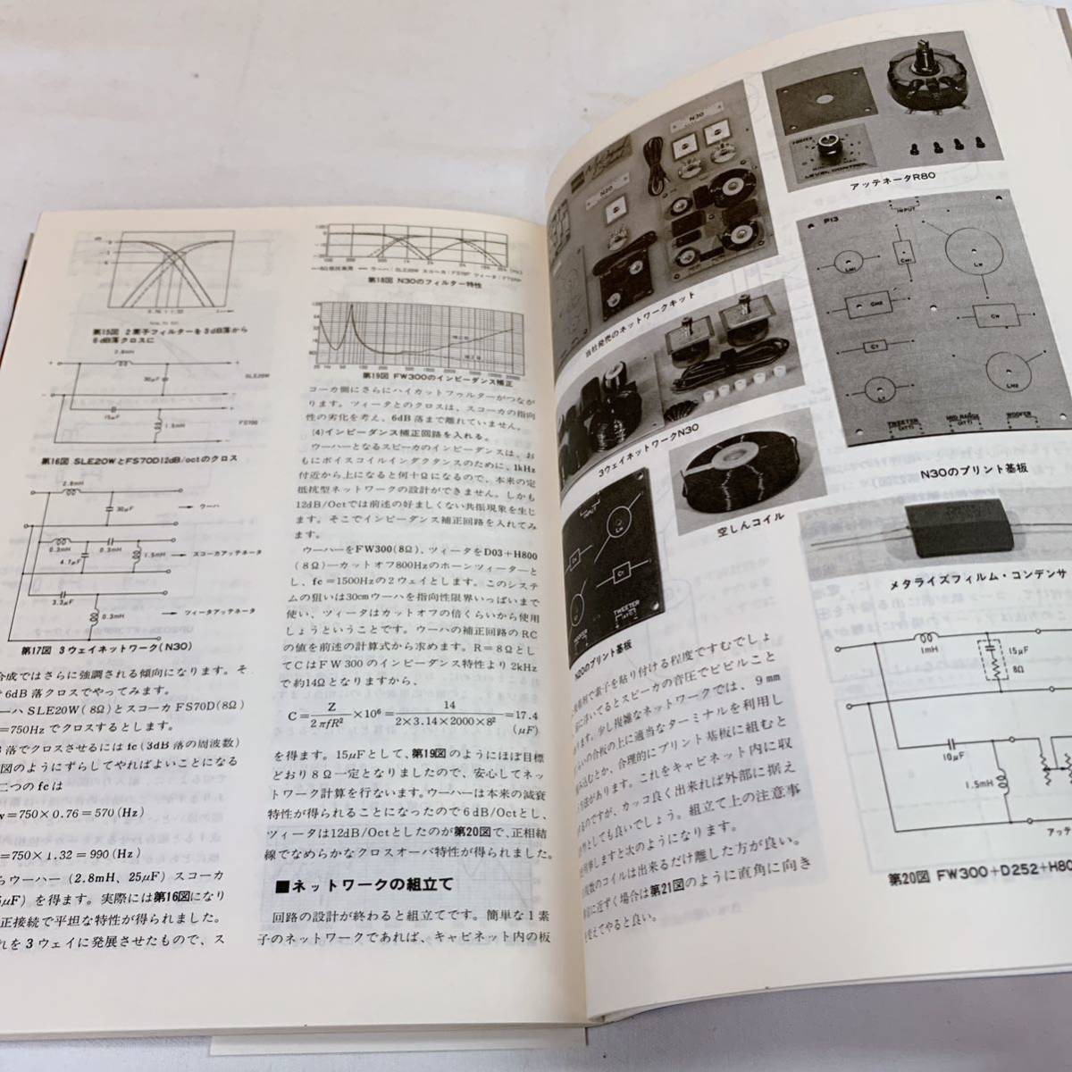 i4-T1/31 マイ・オリジナルサウンド100 昭和51年発行 フォステクス株式会社の画像10