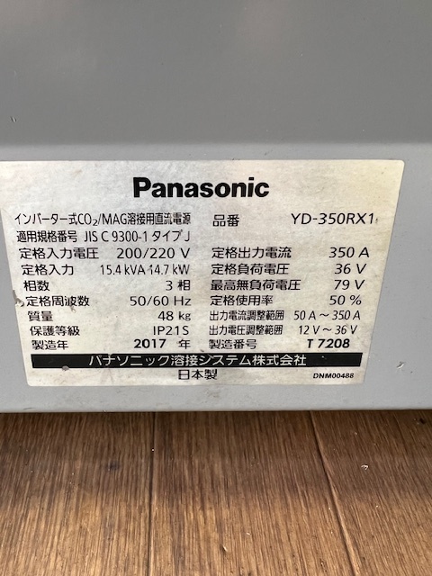 ★パナソニック　YD-350RX1　インバータ式 半自動溶接機　2017年製　動作確認済★　_画像8