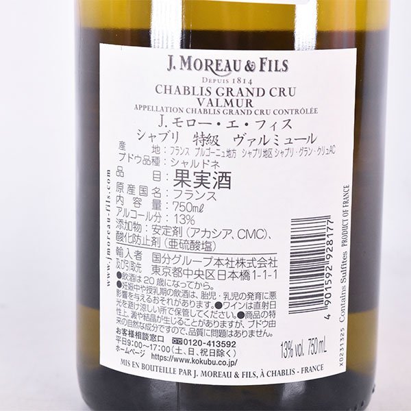 ★J.モロー エ フィス シャブリ グランクリュ ヴァルミュール 2019年 白 750ml 13% ブルゴーニュ ｊ. moreau et fils A080418_画像7