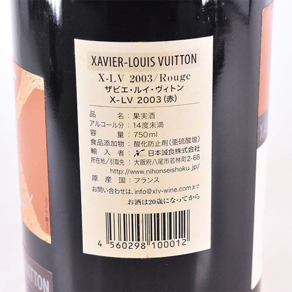 ★ザビエ ルイ ヴィトン 2003年 赤 750ml 14% フランス Xavier Louis Vuitton A080110_画像7