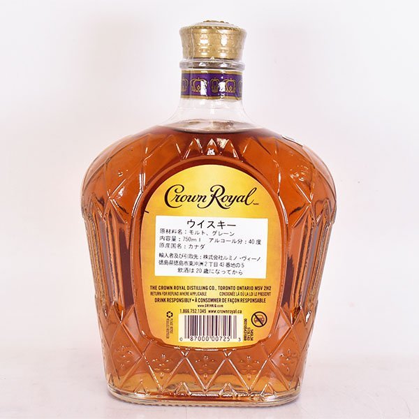 1円～★クラウン ローヤル 750ml 40% カナディアン ロイヤル CROWN ROYAL A080126_画像5